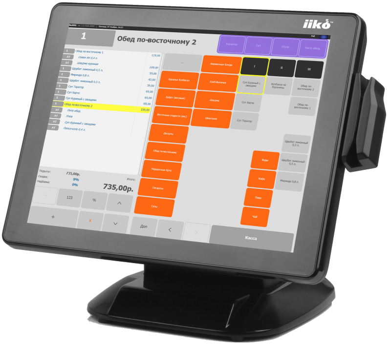 Разработка программного плагина для iiko