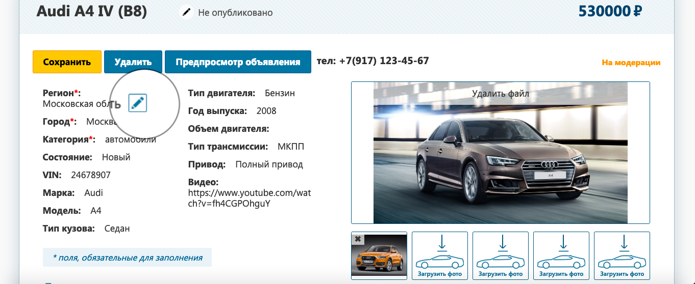 Инструменты быстрого редактирования параметров объявления