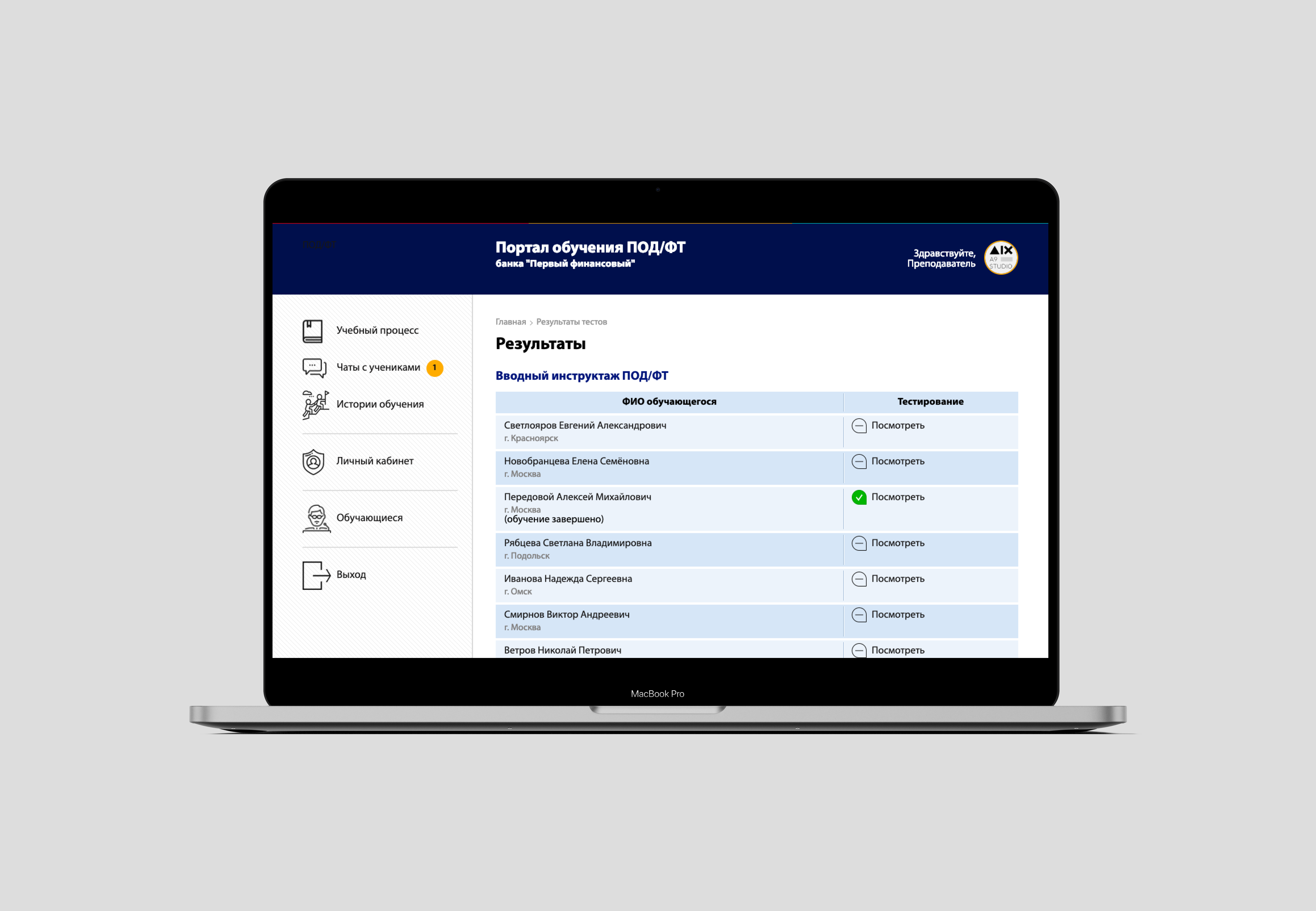 Учебный портал ПОД/ФТ для банков и кредитных организаций